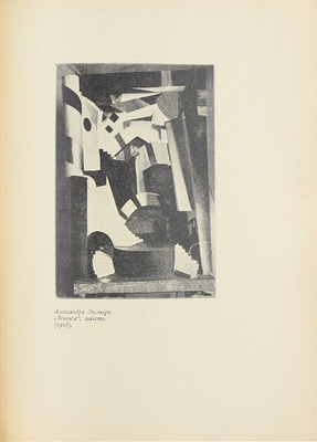 Гермес. Ежегодник искусства и гуманитарного знания. Сборник 1. Киев: Апрель, 1919.